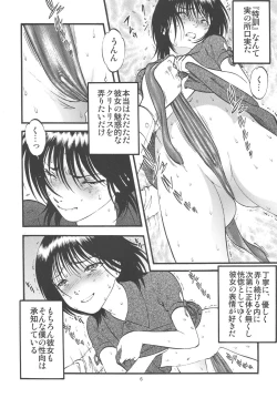 Page 6 of Kouen de Kuri Hiroi