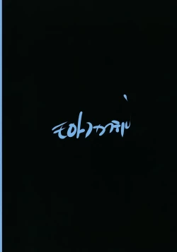 Page 34 of Kagami no Naka no CHERRIES CC