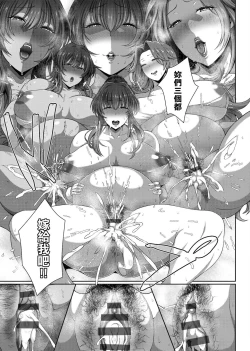 Page 101 of Juku Mesu - Erotic Mature Women | 熟牝女♀