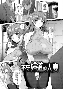 Page 125 of Juku Mesu - Erotic Mature Women | 熟牝女♀