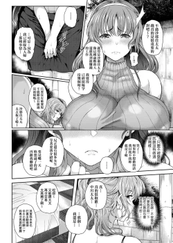 Page 130 of Juku Mesu - Erotic Mature Women | 熟牝女♀
