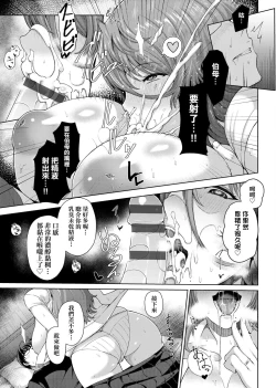 Page 151 of Juku Mesu - Erotic Mature Women | 熟牝女♀