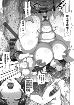 Page 73 of Juku Mesu - Erotic Mature Women | 熟牝女♀