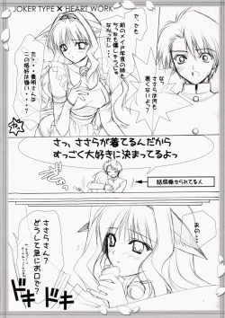 Page 26 of Cherry Heart