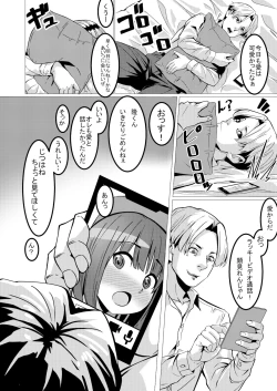 Page 17 of Netorare Girl Netori Boy