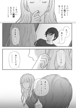 Page 15 of Zakuro