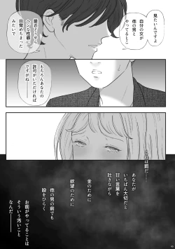 Page 45 of Zakuro