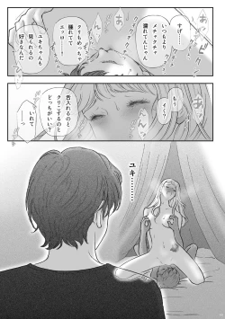 Page 49 of Zakuro
