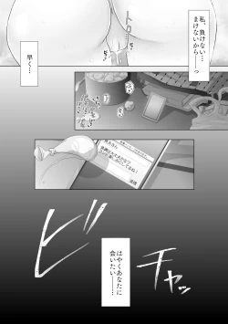 Page 46 of Junketsu Kanojo ga Ochiteiku made