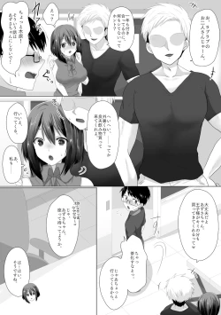 Page 6 of Junketsu Kanojo ga Ochiteiku made