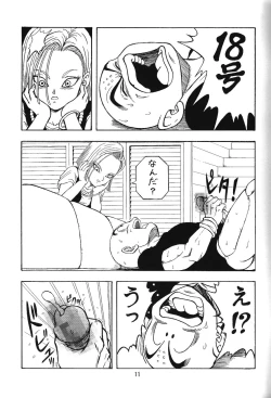 Page 10 of DragonBall H Maki San