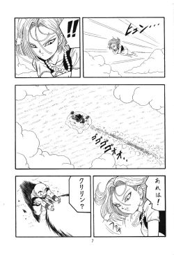 Page 6 of DragonBall H Maki San