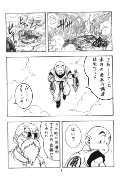 Page 7 of DragonBall H Maki San
