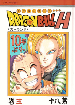 (C71) [Rehabilitation (Garland)] DragonBall H Maki San (Dragon Ball Z)