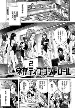 Page 100 of Shiko Splash + 4P Leaflet