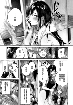 Page 104 of Shiko Splash + 4P Leaflet