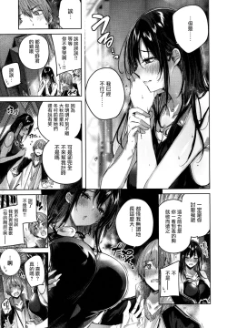 Page 106 of Shiko Splash + 4P Leaflet