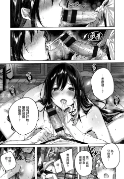 Page 112 of Shiko Splash + 4P Leaflet