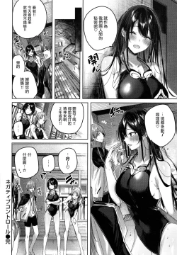 Page 119 of Shiko Splash + 4P Leaflet