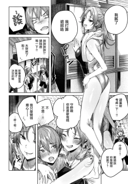 Page 121 of Shiko Splash + 4P Leaflet