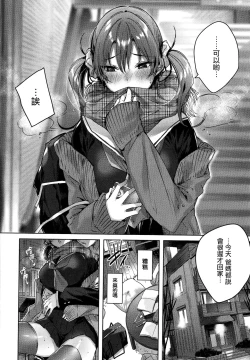 Page 147 of Shiko Splash + 4P Leaflet