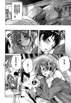 Page 157 of Shiko Splash + 4P Leaflet