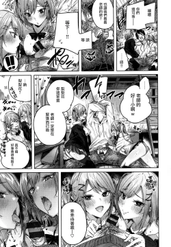 Page 164 of Shiko Splash + 4P Leaflet