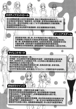 Page 179 of Shiko Splash + 4P Leaflet