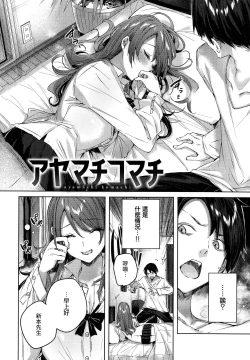 Page 27 of Shiko Splash + 4P Leaflet