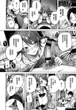 Page 37 of Shiko Splash + 4P Leaflet