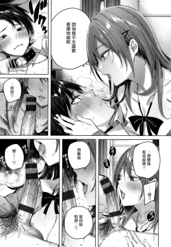 Page 38 of Shiko Splash + 4P Leaflet