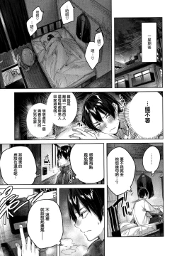 Page 74 of Shiko Splash + 4P Leaflet