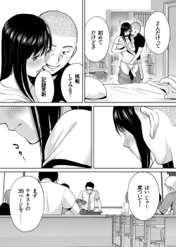 Page 15 of Karami Zakari Bangaihen