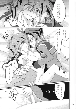 Page 14 of Entertain ♀