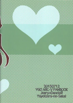 Page 22 of Entertain ♀