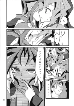 Page 7 of Entertain ♀