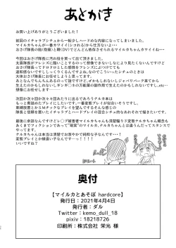 Page 34 of Mairuka to Asobo hardcore | Let's Play hardcore With Mairuka