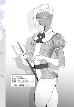 Page 38 of Mesuiki Ouji