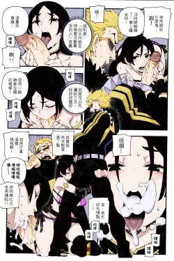 Page 5 of CHALDEA MANIA - Minamoto no Raikou