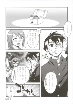 Page 26 of Bungei shoujo Literature girl