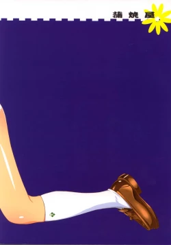 Page 28 of Bungei shoujo Literature girl