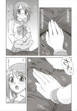 Page 8 of Bungei shoujo Literature girl