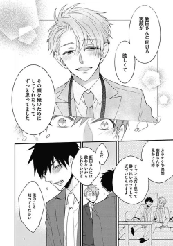 Page 108 of Sex Buddy