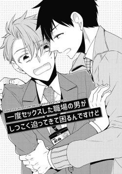 Page 111 of Sex Buddy