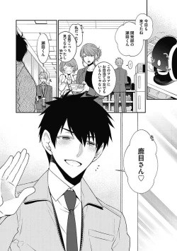 Page 112 of Sex Buddy