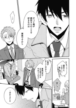 Page 115 of Sex Buddy