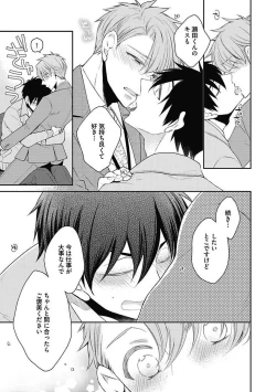 Page 127 of Sex Buddy