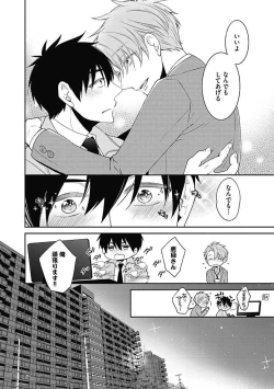 Page 128 of Sex Buddy