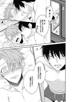 Page 129 of Sex Buddy