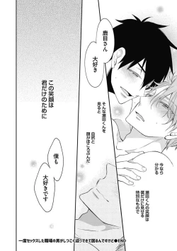 Page 134 of Sex Buddy